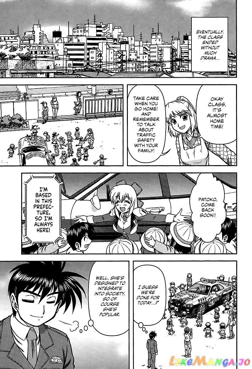 Ai: Patrol Car! chapter 9 - page 13