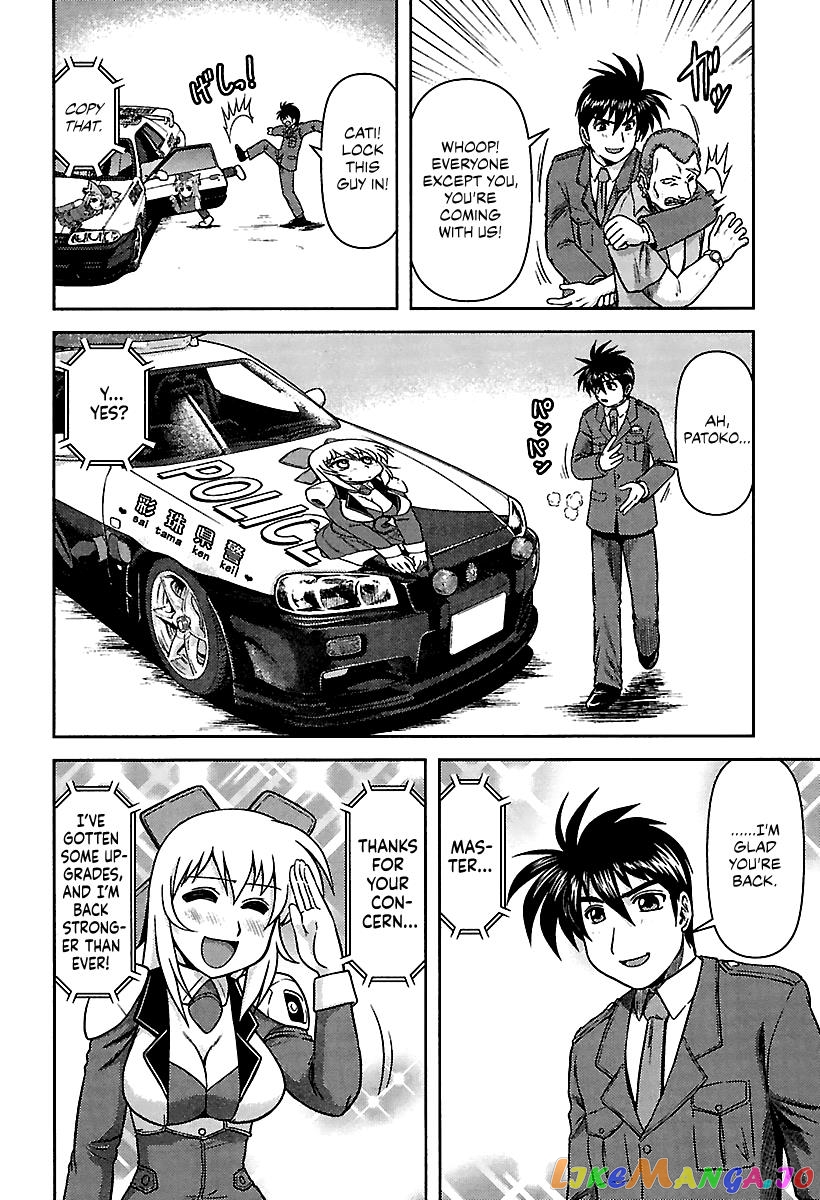 Ai: Patrol Car! chapter 11 - page 16