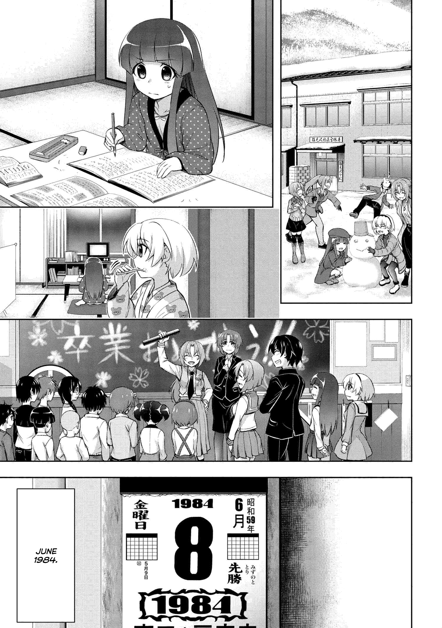 Higurashi no Naku Koro ni Meguri chapter 1 - page 24