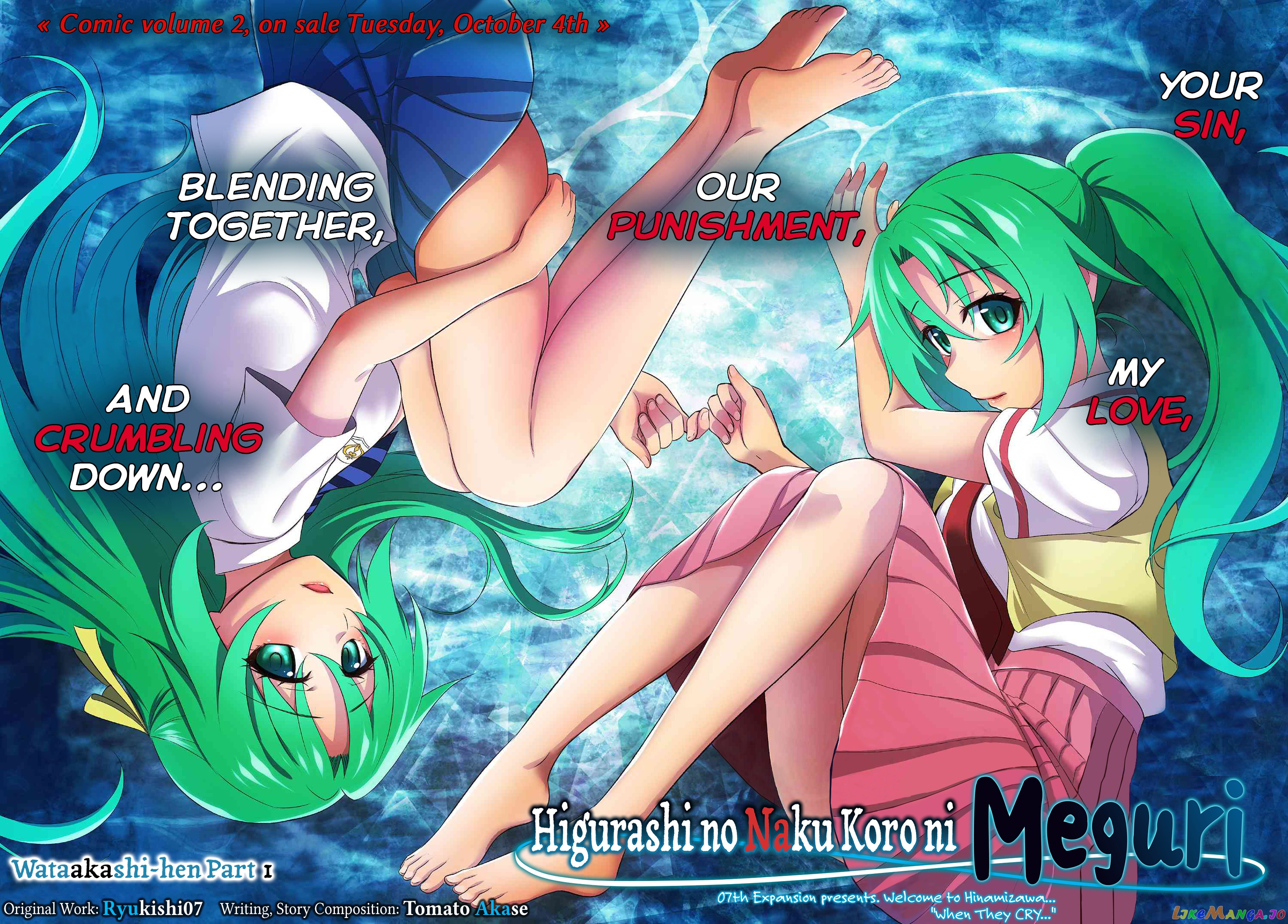 Higurashi no Naku Koro ni Meguri chapter 9 - page 2