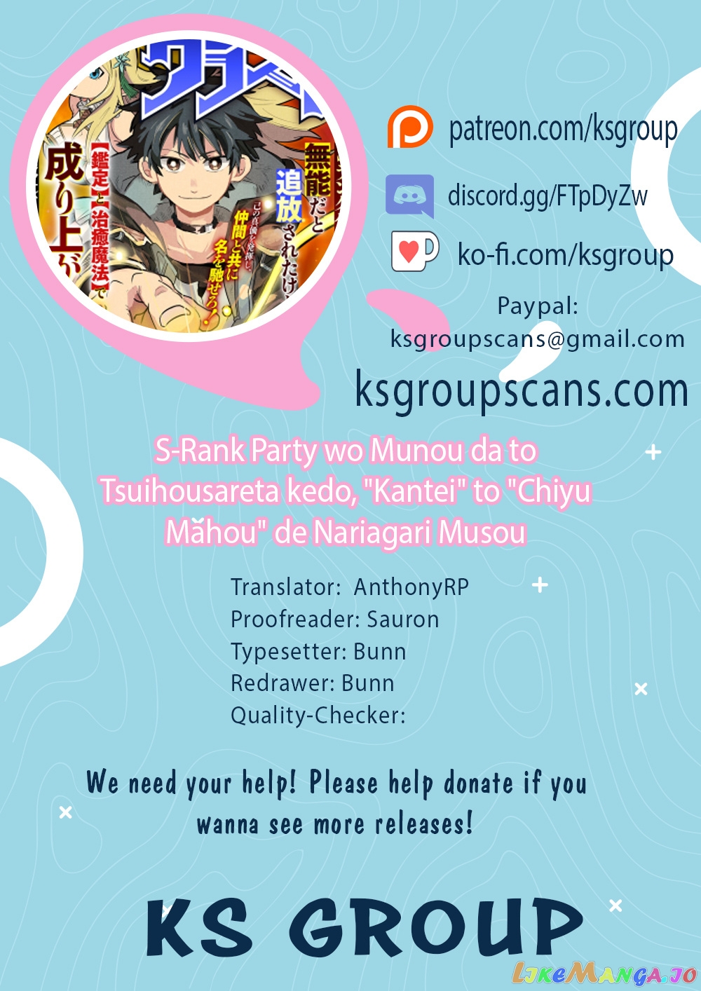 S-Rank Party Wo Munou Da To Tsuihousareta Kedo, “kantei” To “chiyu Mahou” De Nariagari Musou chapter 8 - page 1