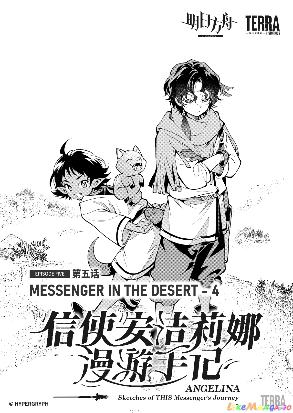 Angelina – Sketches Of This Messenger’s Journey chapter 5 - page 1