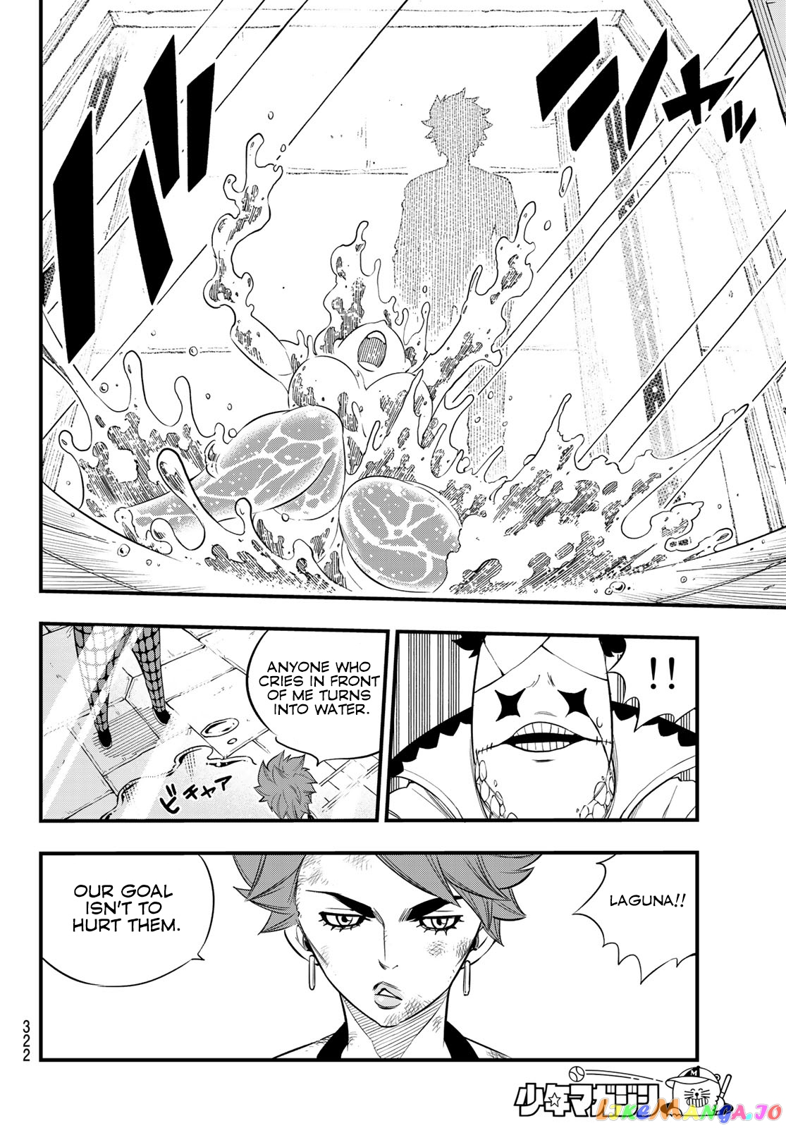 Eden's Zero chapter 81 - page 7