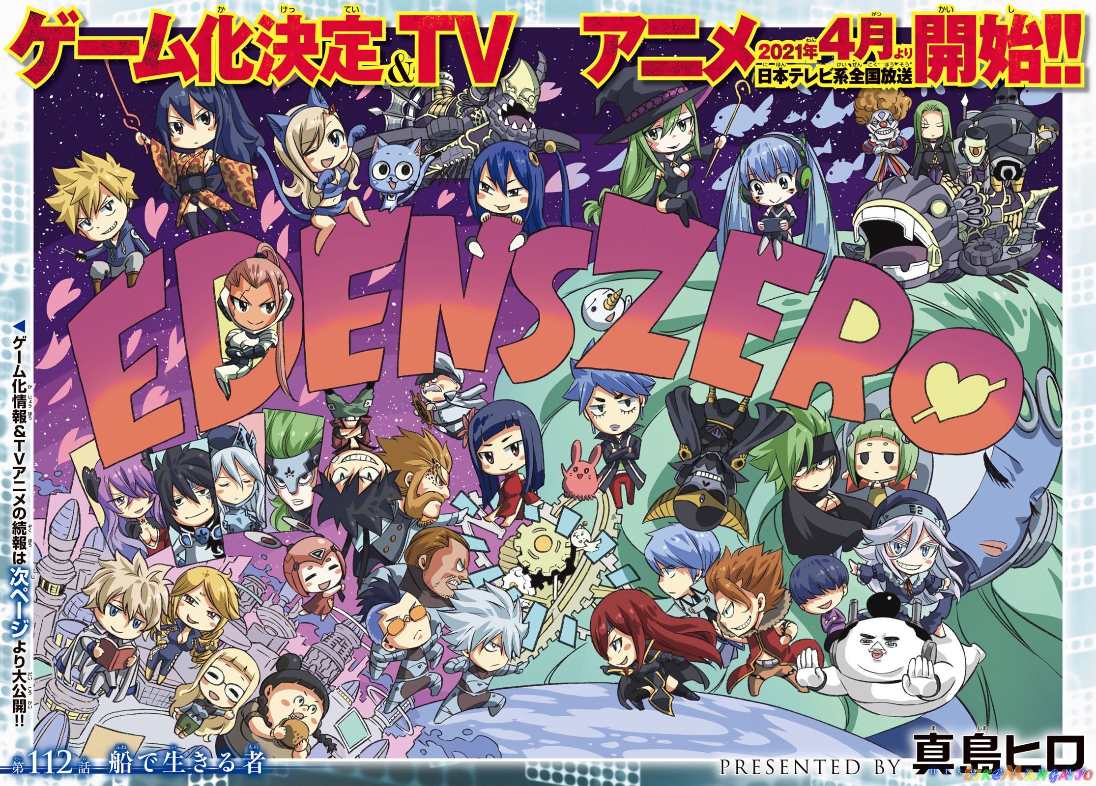 Eden's Zero chapter 112 - page 1
