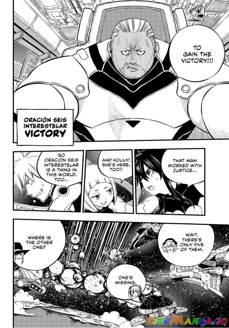 Eden's Zero chapter 244 - page 14