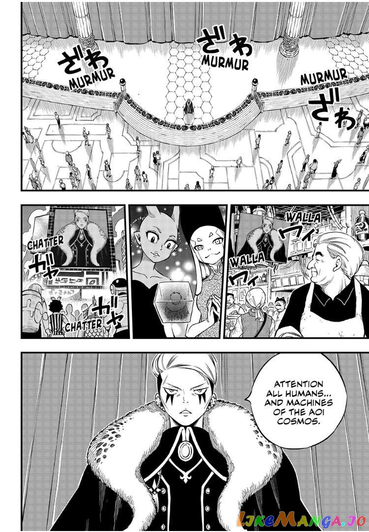 Eden's Zero chapter 245 - page 12