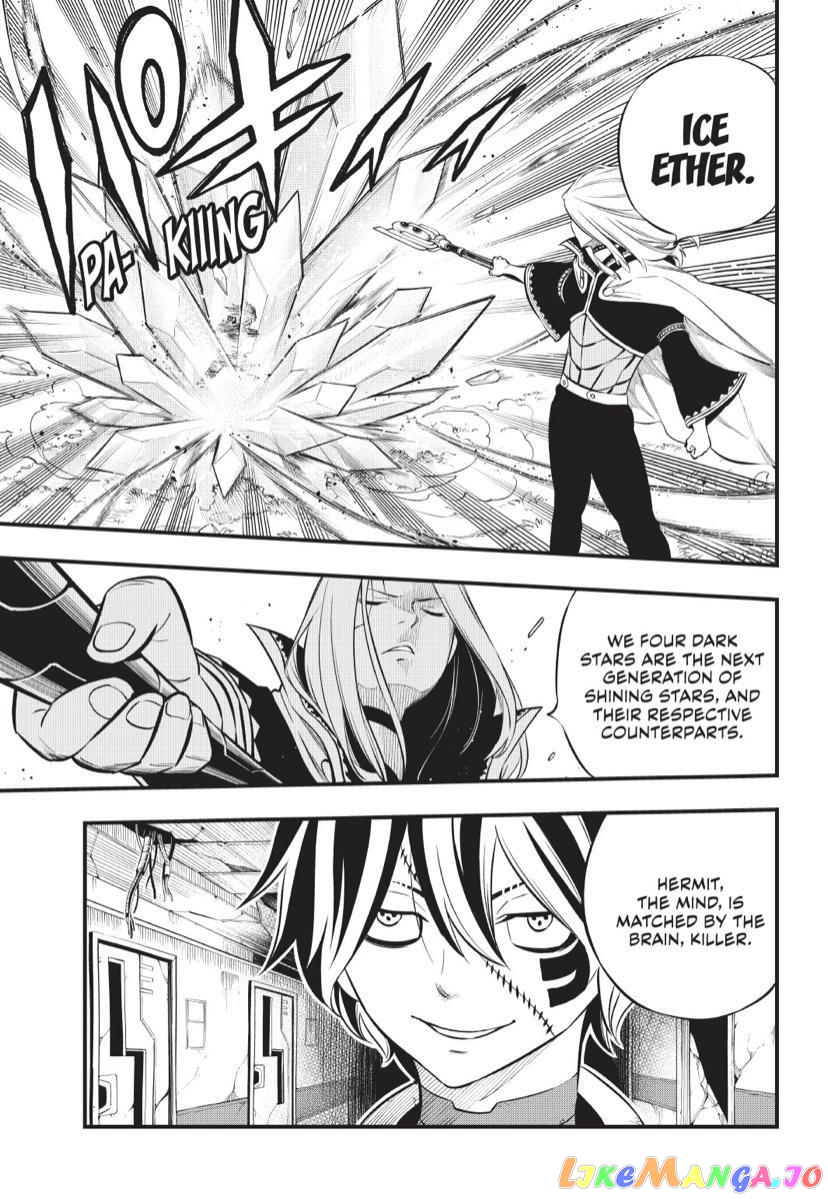 Eden's Zero chapter 187 - page 6