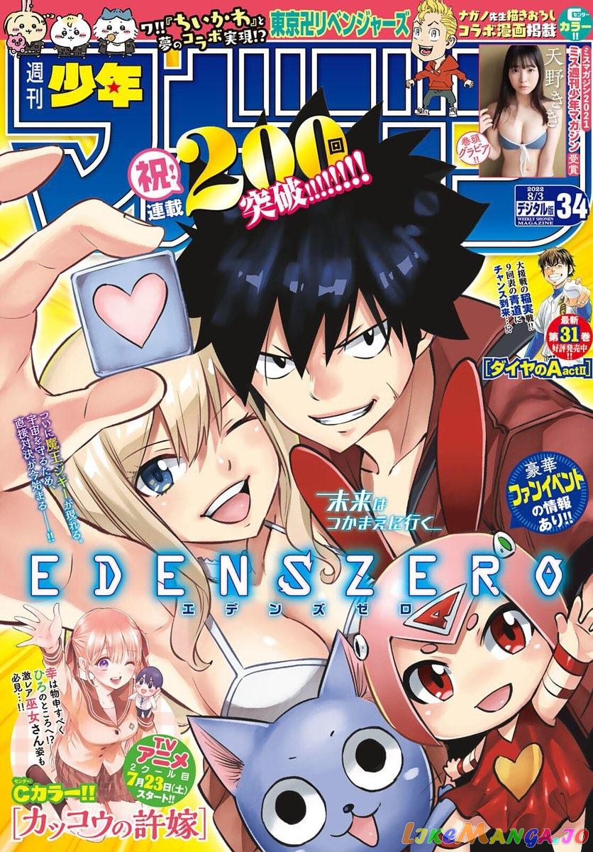 Eden's Zero chapter 200 - page 1