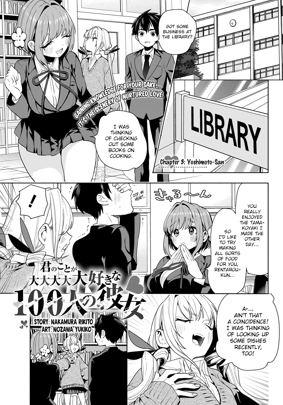 The 100 Girlfriends Who Really, Really, Really, Really, Really Love You chapter 3 - page 1
