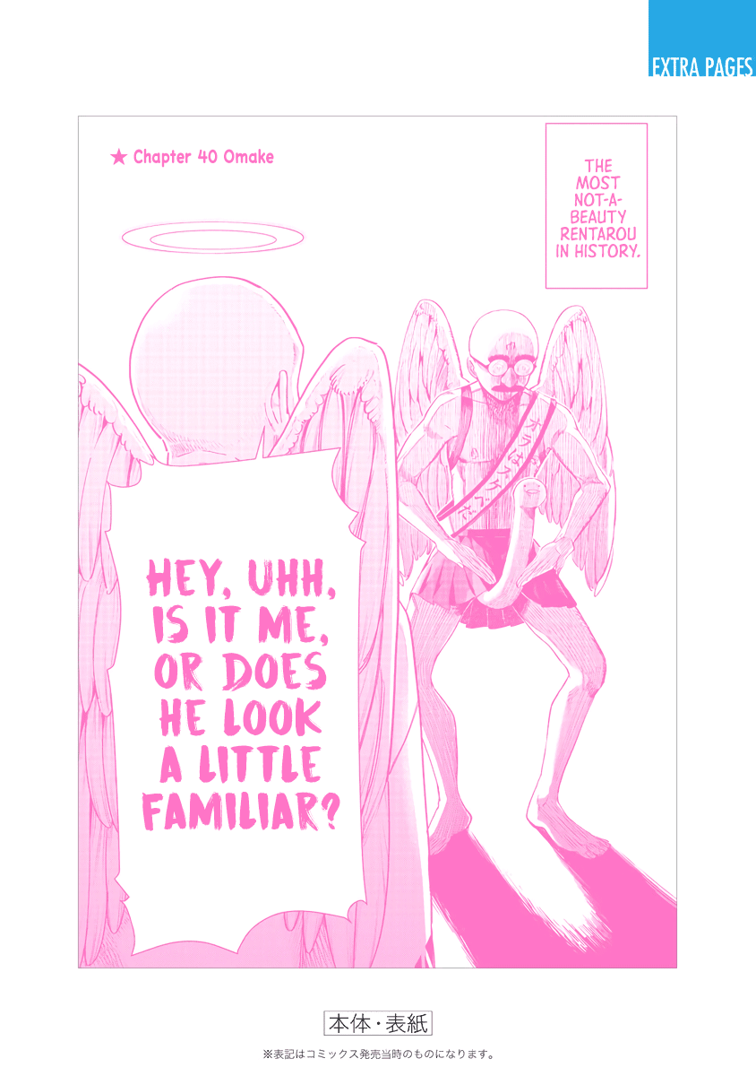 The 100 Girlfriends Who Really, Really, Really, Really, Really Love You chapter 41.5 - page 18