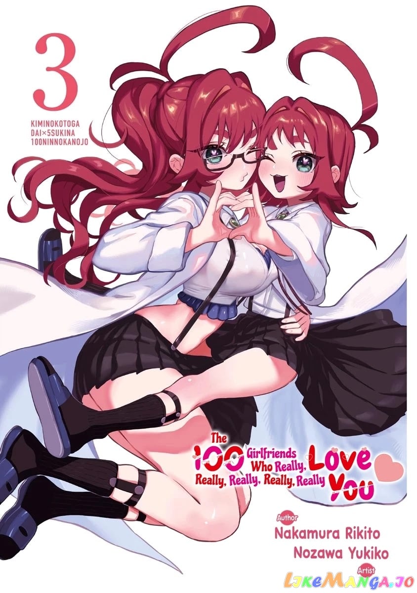 The 100 Girlfriends Who Really, Really, Really, Really, Really Love You chapter 23.5 - page 3