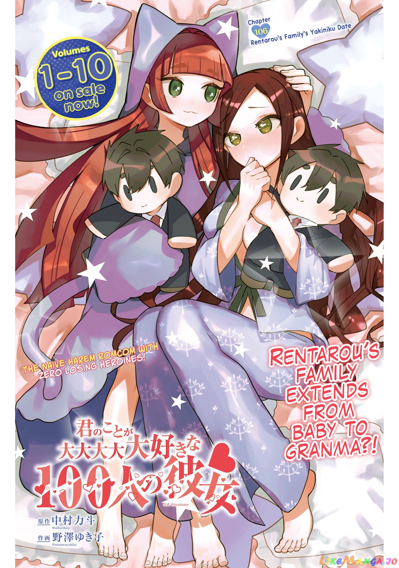 The 100 Girlfriends Who Really, Really, Really, Really, Really Love You chapter 106 - page 2