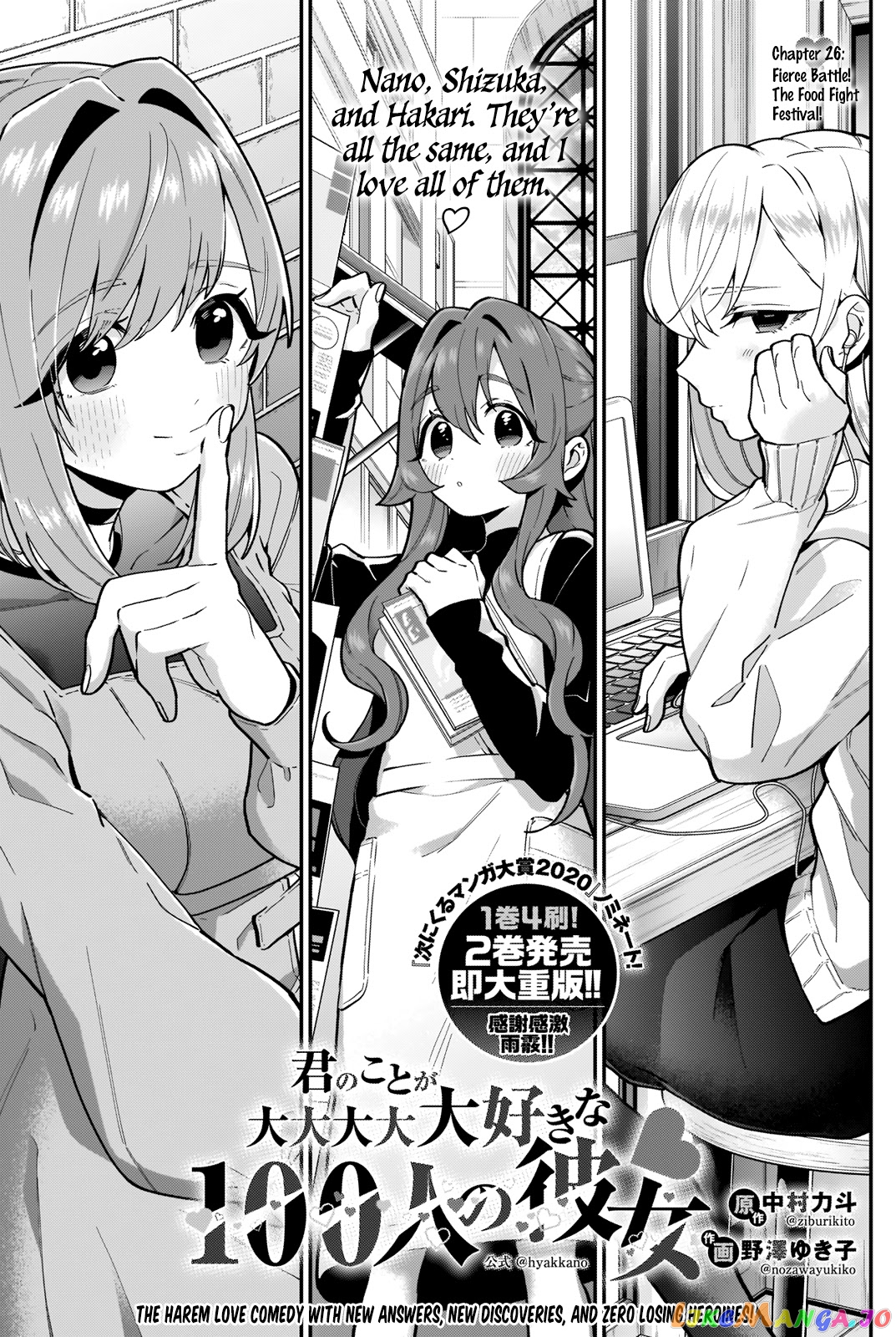 The 100 Girlfriends Who Really, Really, Really, Really, Really Love You chapter 26 - page 1