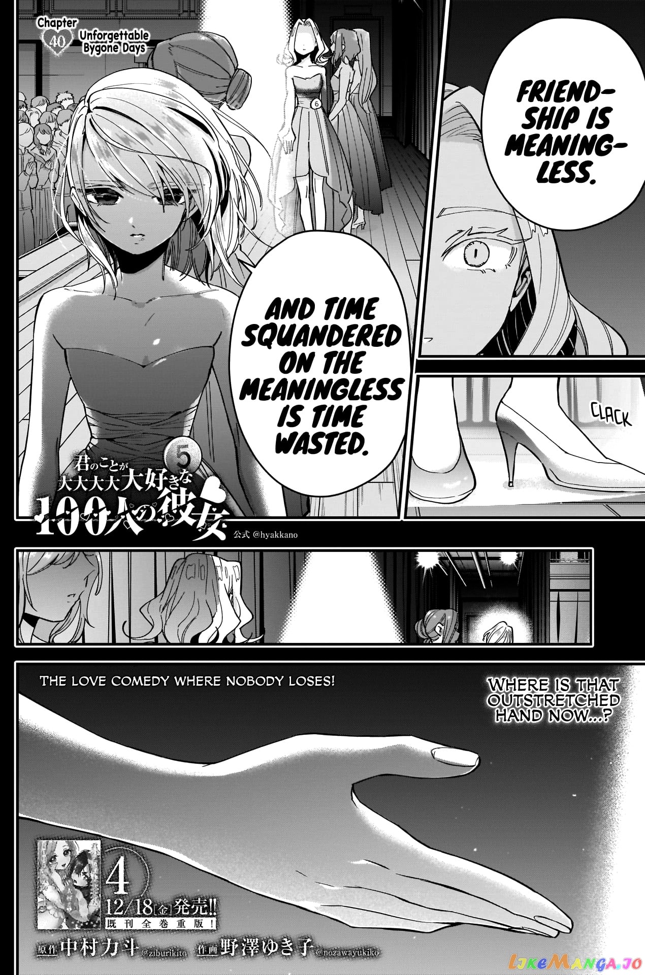 The 100 Girlfriends Who Really, Really, Really, Really, Really Love You chapter 40 - page 3
