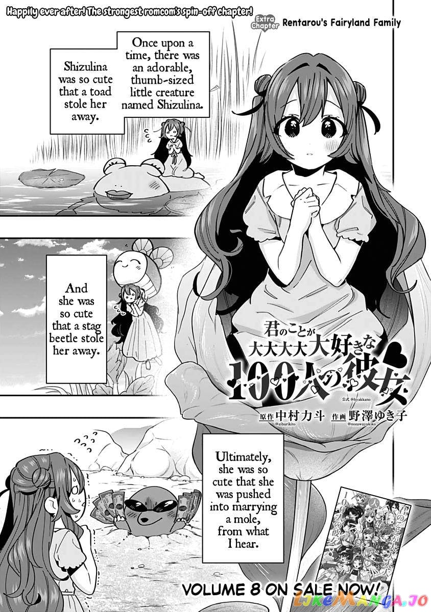 The 100 Girlfriends Who Really, Really, Really, Really, Really Love You Chapter 82.5 - page 2