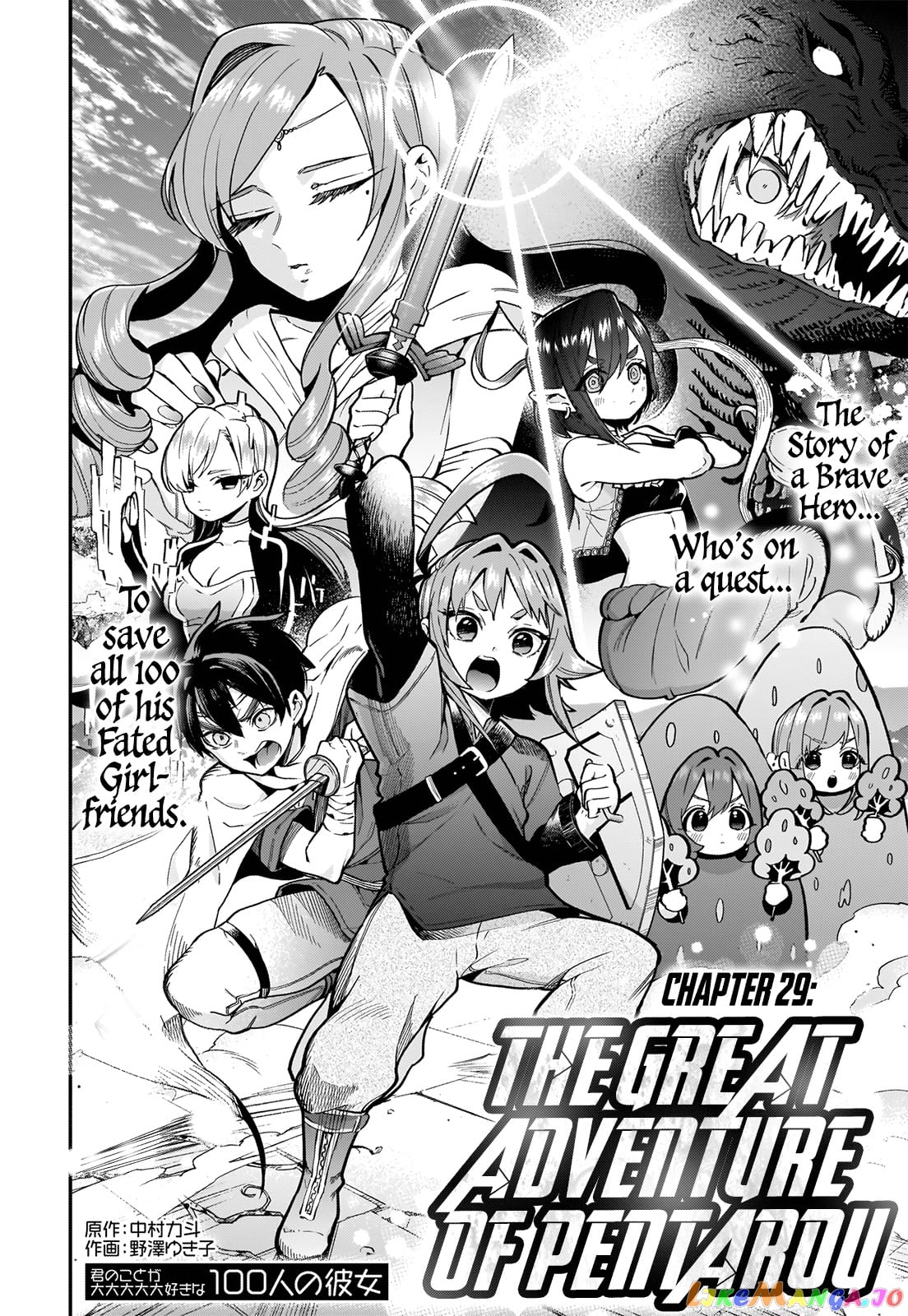 The 100 Girlfriends Who Really, Really, Really, Really, Really Love You chapter 29 - page 4