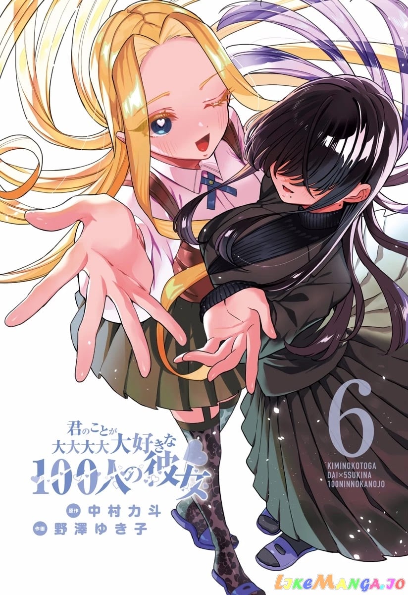 The 100 Girlfriends Who Really, Really, Really, Really, Really Love You chapter 50.5 - page 3