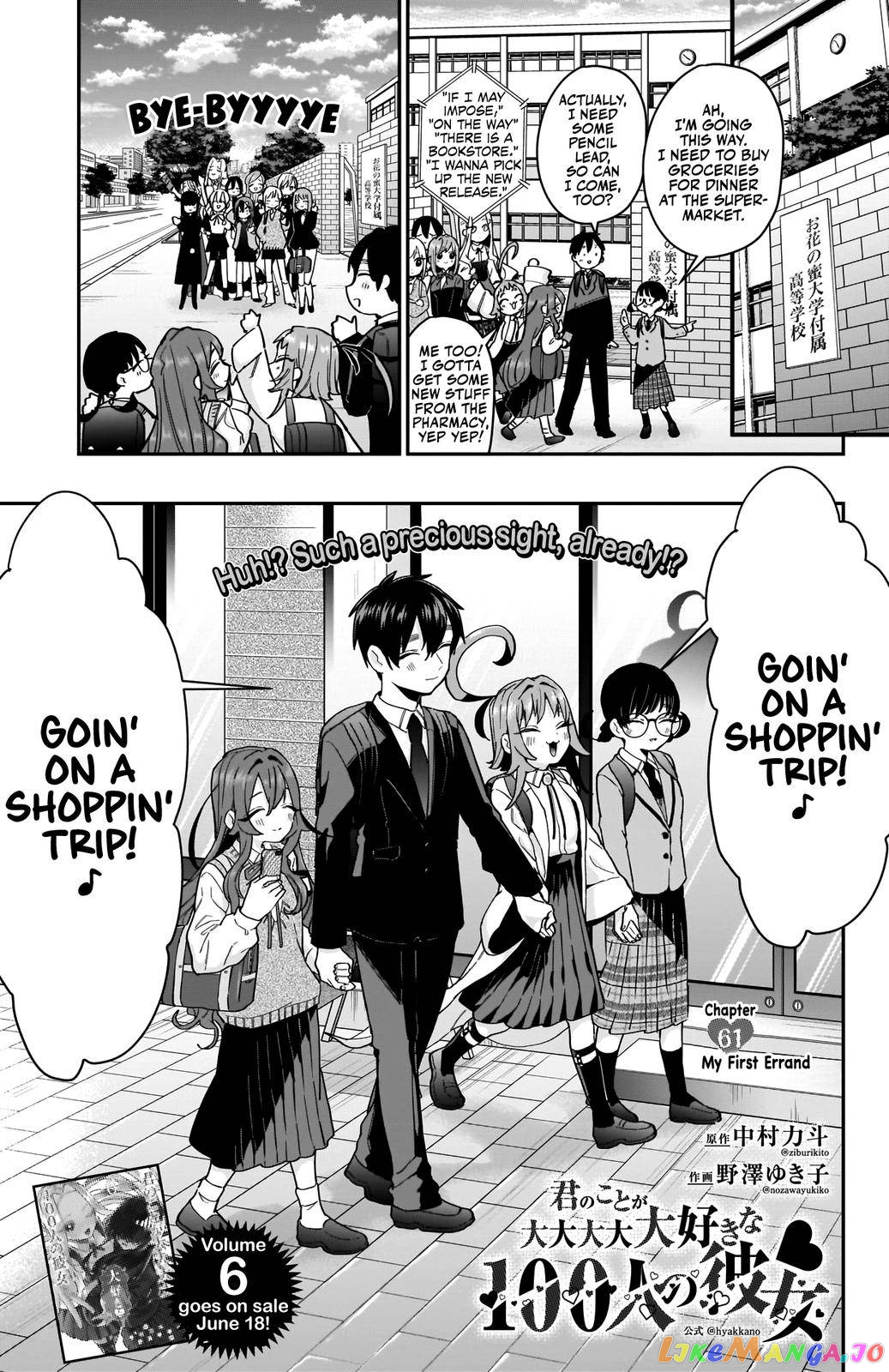 The 100 Girlfriends Who Really, Really, Really, Really, Really Love You chapter 61 - page 2