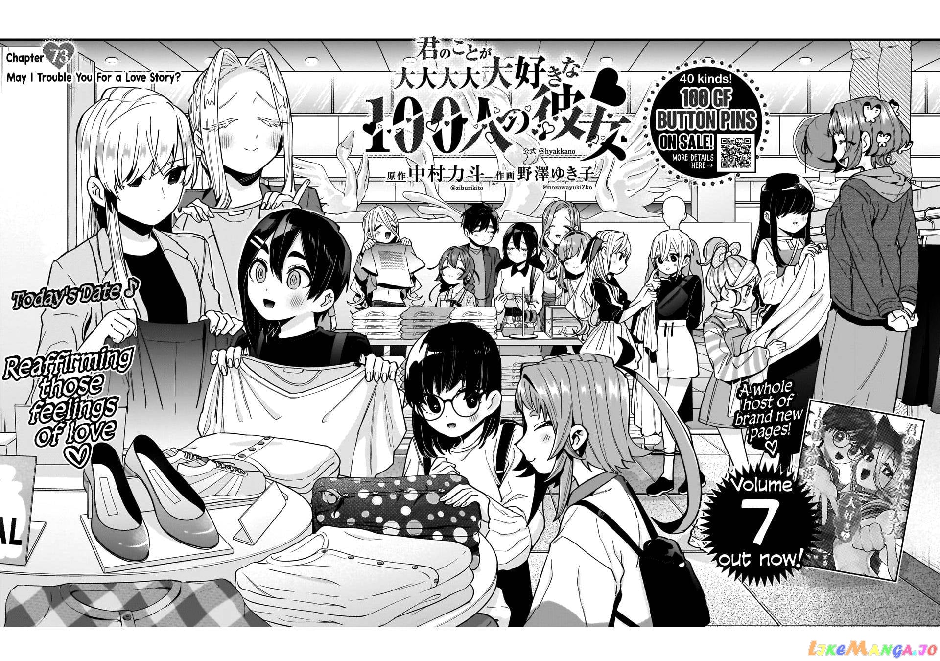 The 100 Girlfriends Who Really, Really, Really, Really, Really Love You chapter 73 - page 2