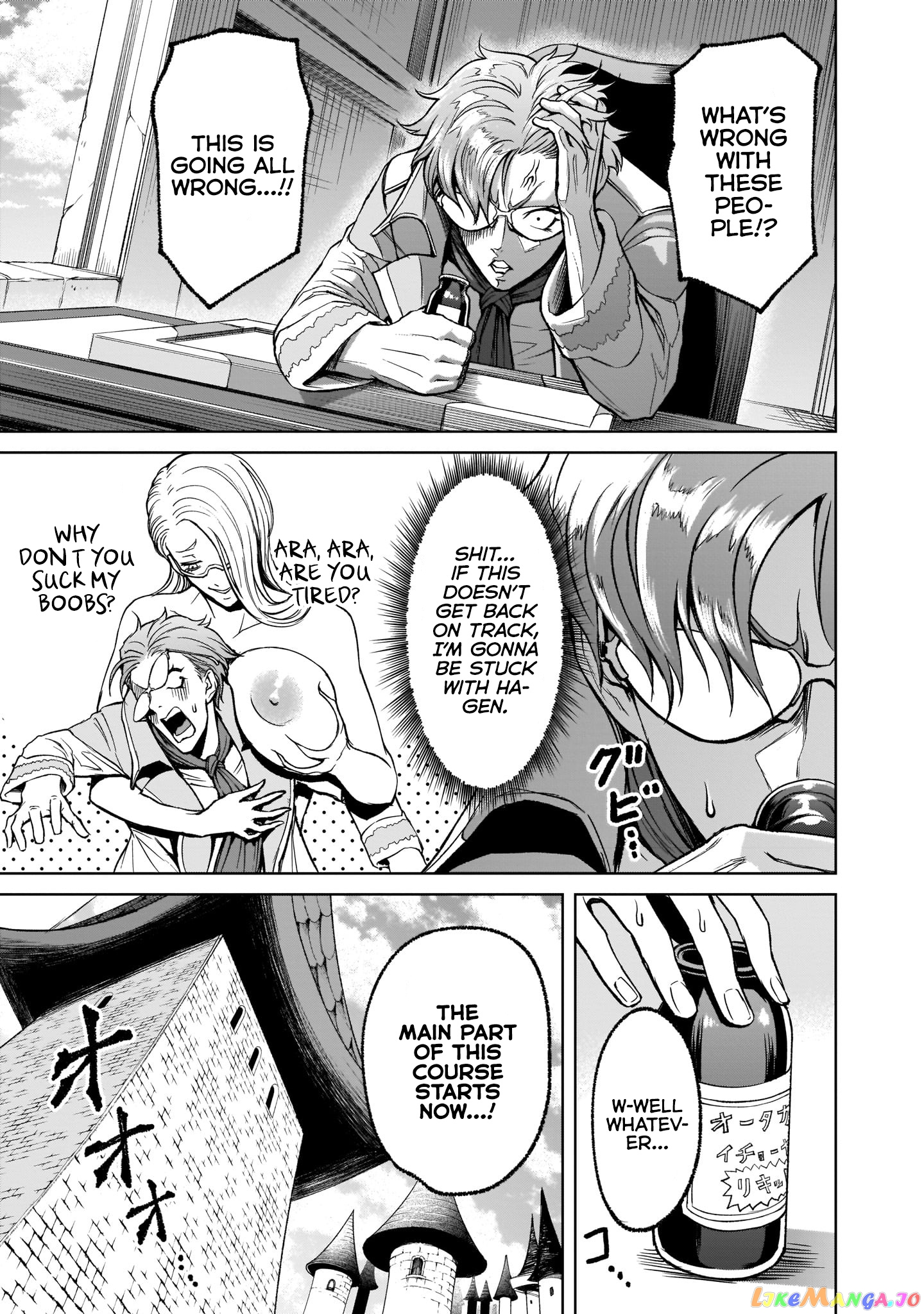 Rosen Garten Saga chapter 11 - page 23