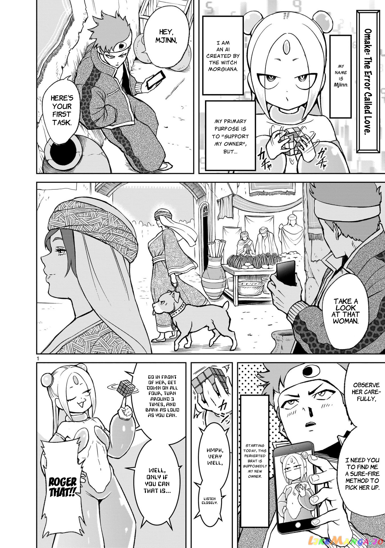 Rosen Garten Saga chapter 25.5 - page 3