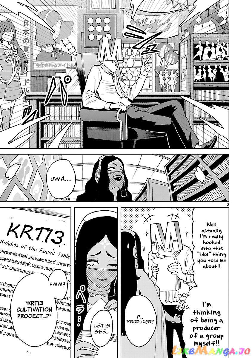 Rosen Garten Saga chapter 23.5 - page 7