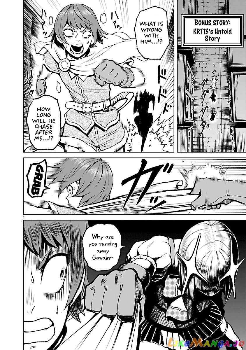 Rosen Garten Saga chapter 20.5 - page 2