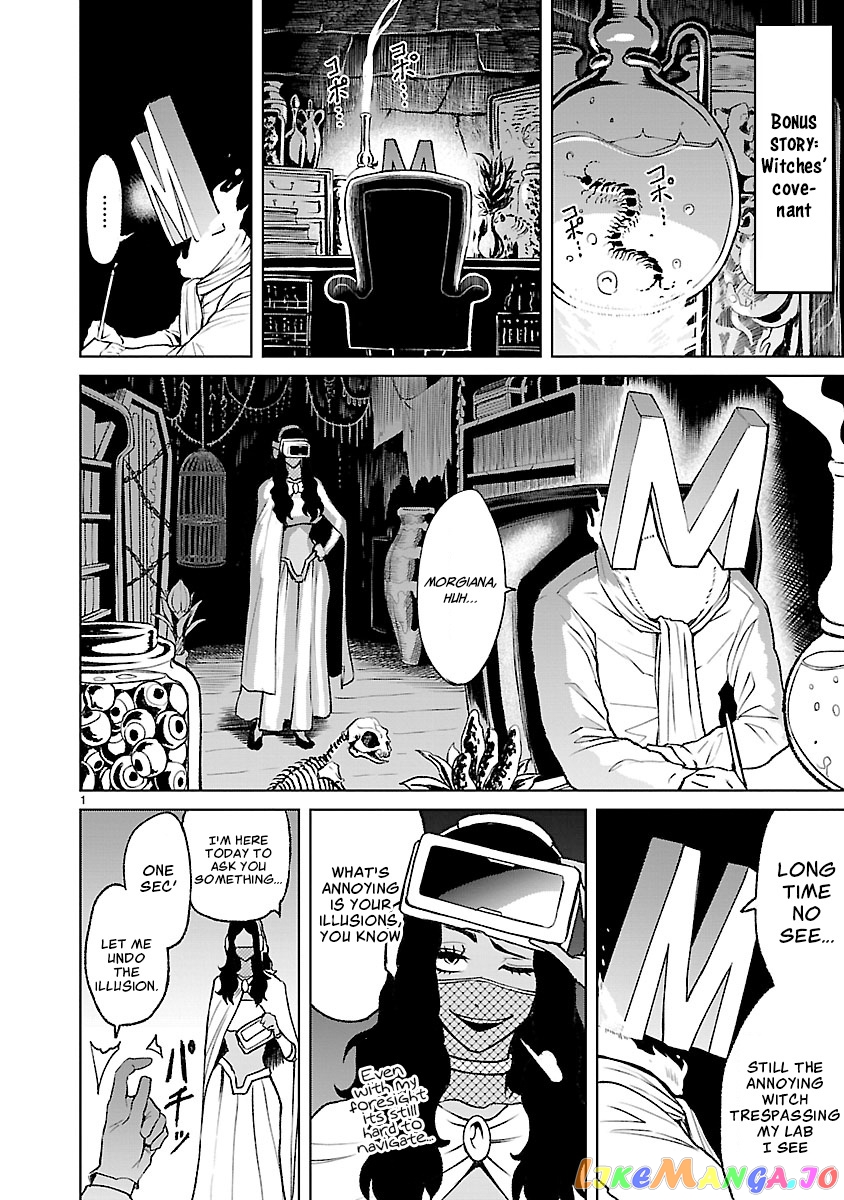 Rosen Garten Saga chapter 20.5 - page 6