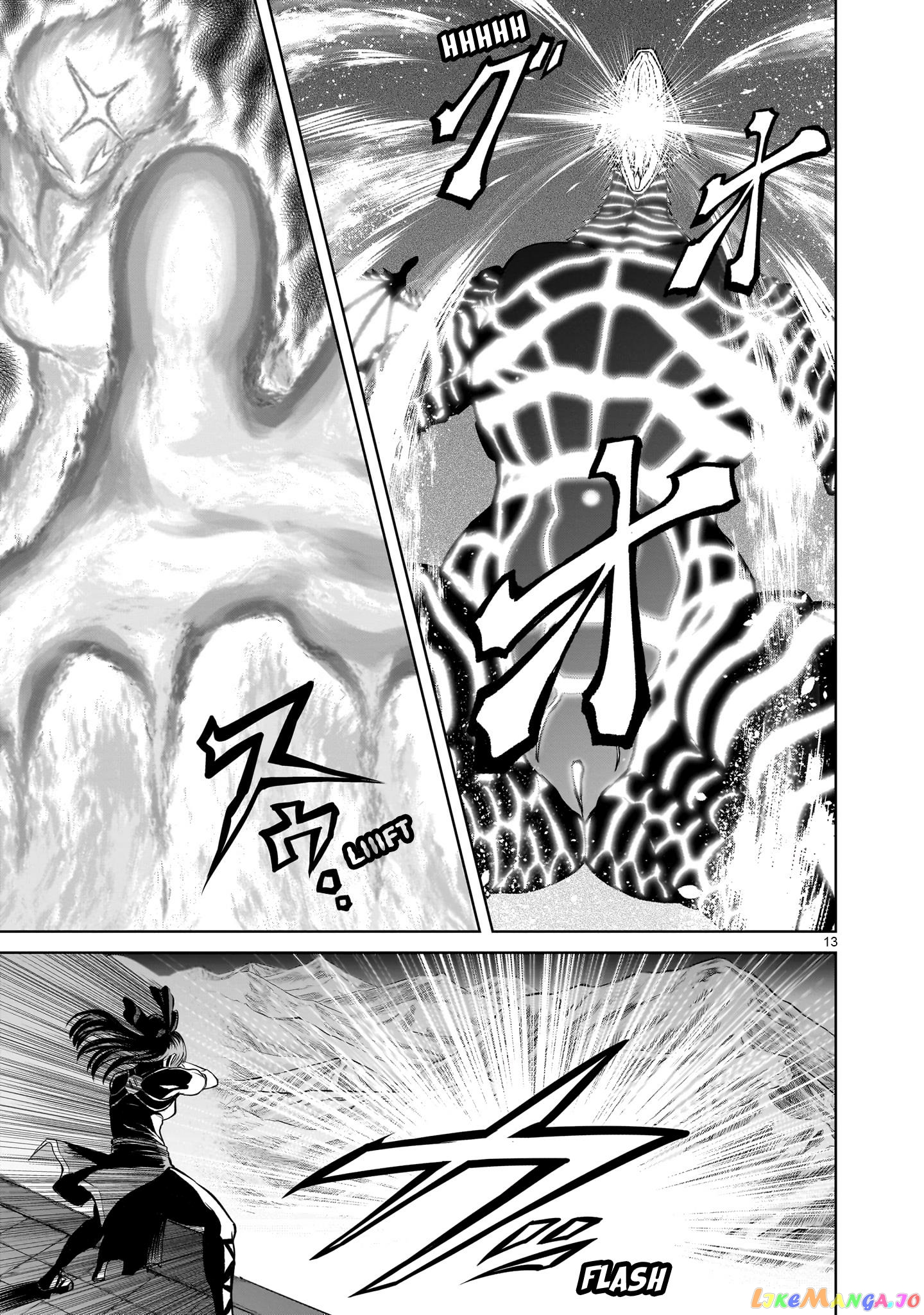 Rosen Garten Saga chapter 45 - page 14