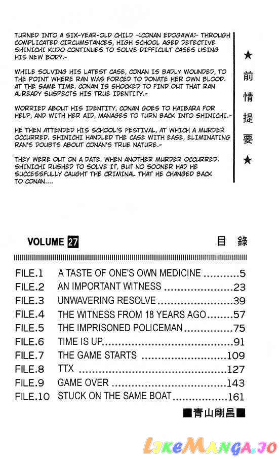 Detective Conan Chapter 264 - page 2