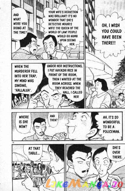 Detective Conan Chapter 266 - page 14