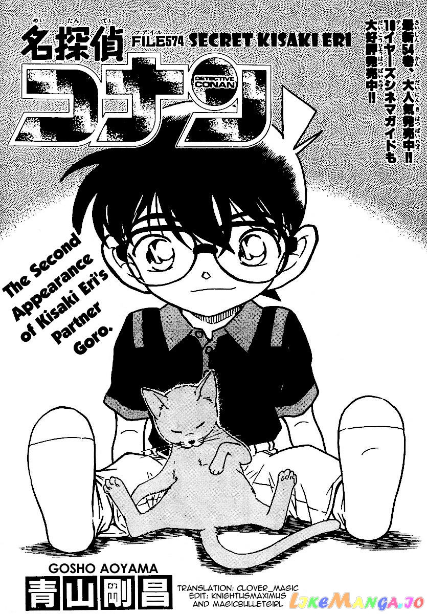 Detective Conan Chapter 574 - page 1
