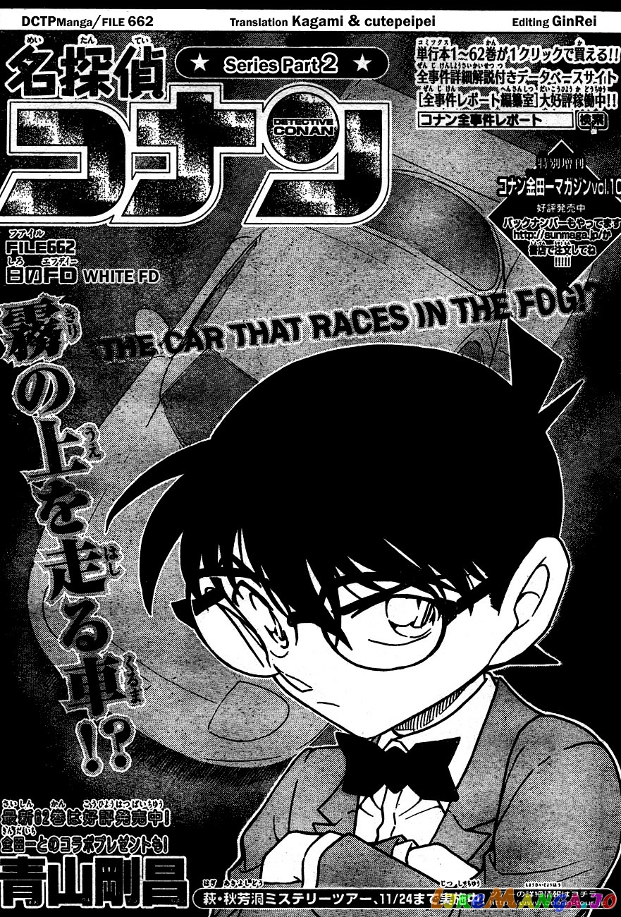 Detective Conan Chapter 662 - page 1