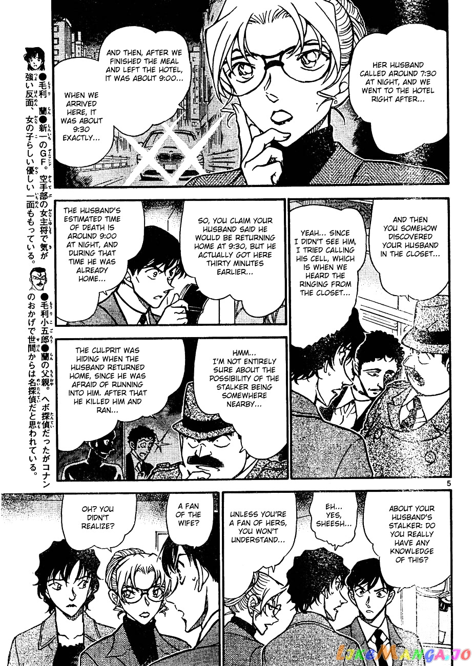 Detective Conan Chapter 644 - page 5