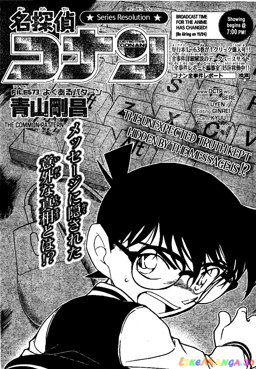 Detective Conan Chapter 673 - page 1