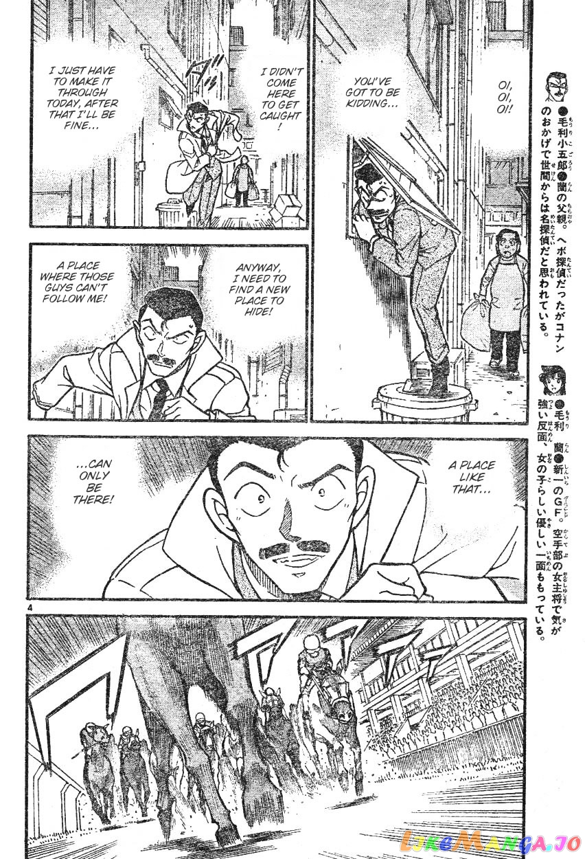 Detective Conan Chapter 594 - page 4