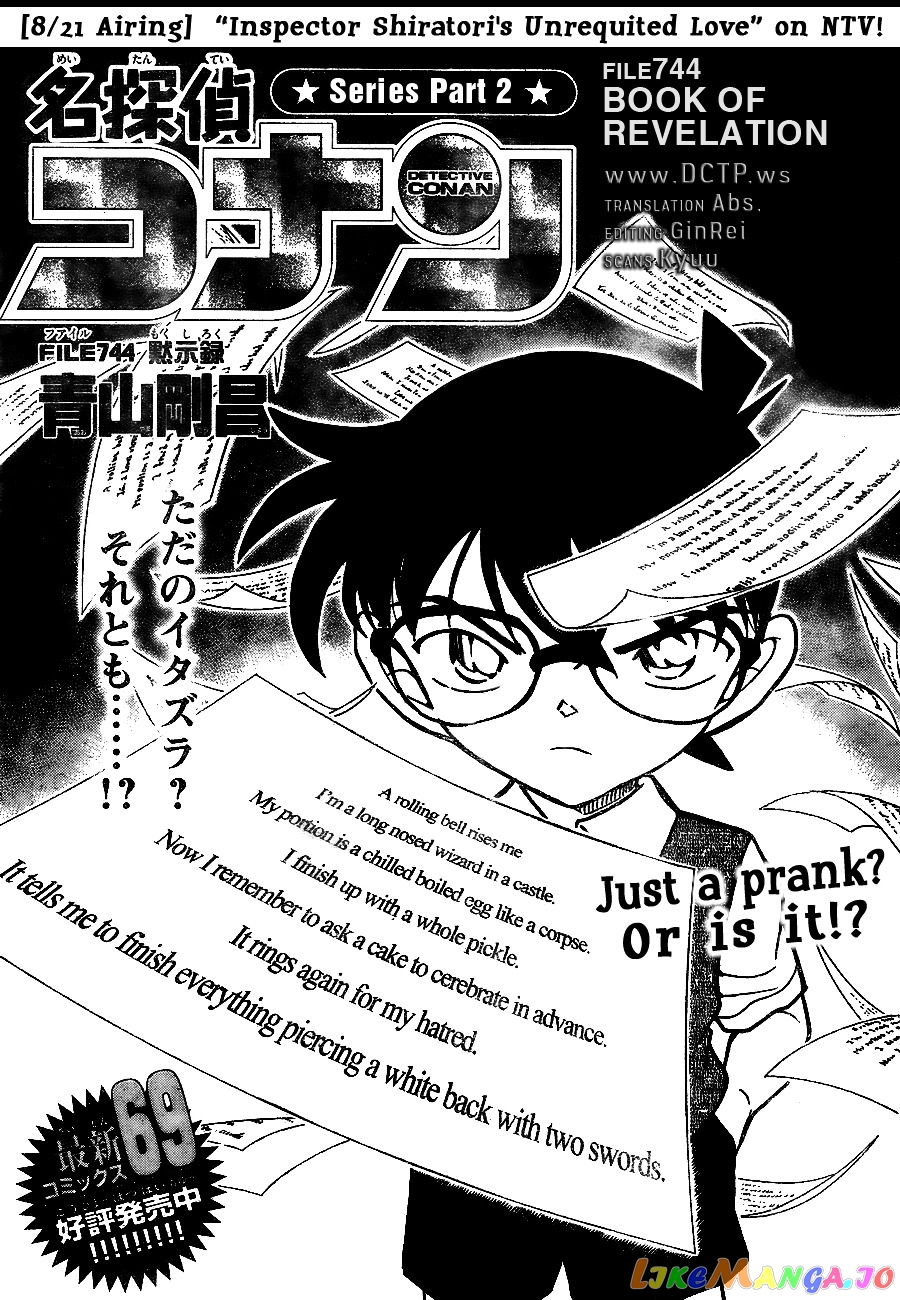 Detective Conan Chapter 744 - page 1