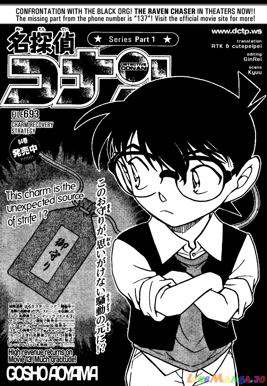 Detective Conan Chapter 693 - page 1