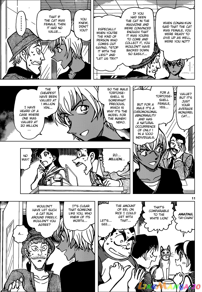 Detective Conan Chapter 866 - page 11