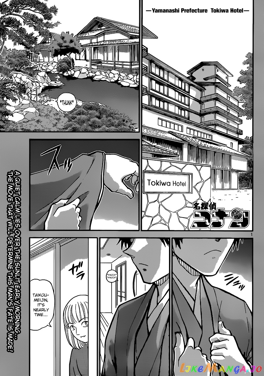 Detective Conan Chapter 899 - page 1
