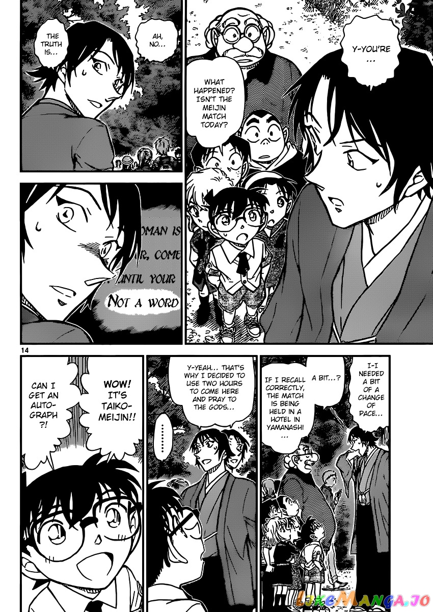 Detective Conan Chapter 899 - page 14