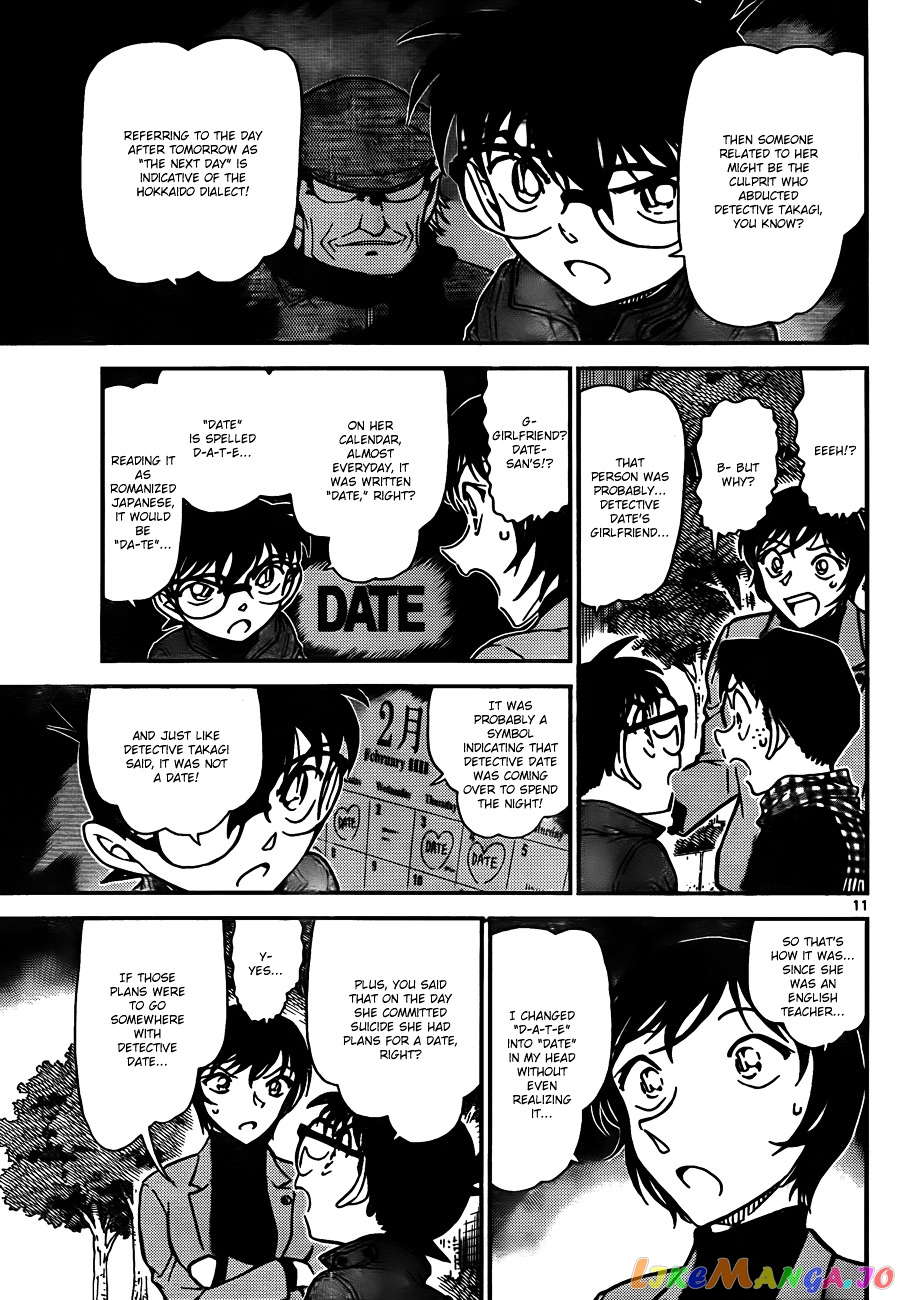 Detective Conan Chapter 806 - page 11