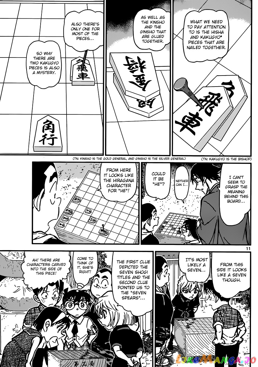 Detective Conan Chapter 901 - page 12