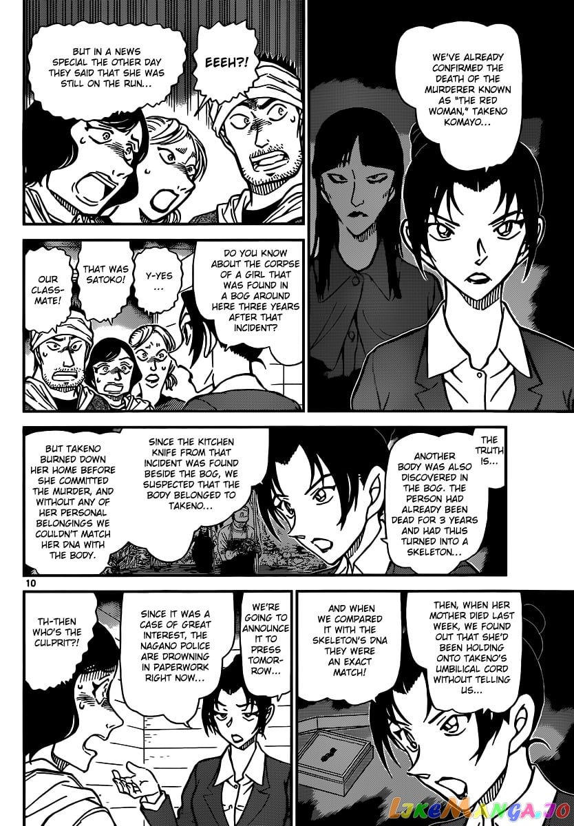Detective Conan Chapter 873 - page 11