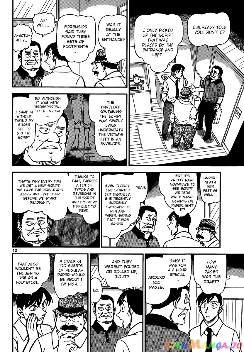 Detective Conan Chapter 907 - page 13