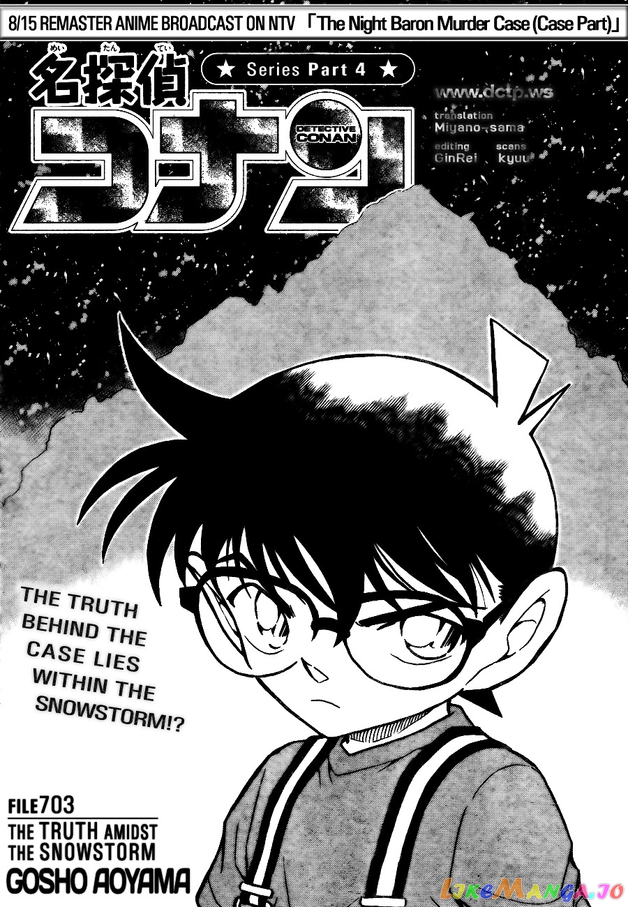Detective Conan Chapter 703 - page 1