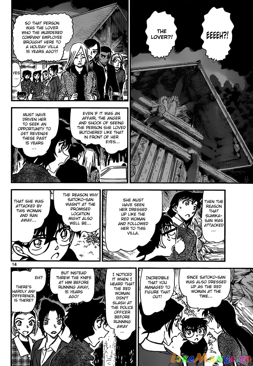 Detective Conan Chapter 875 - page 14