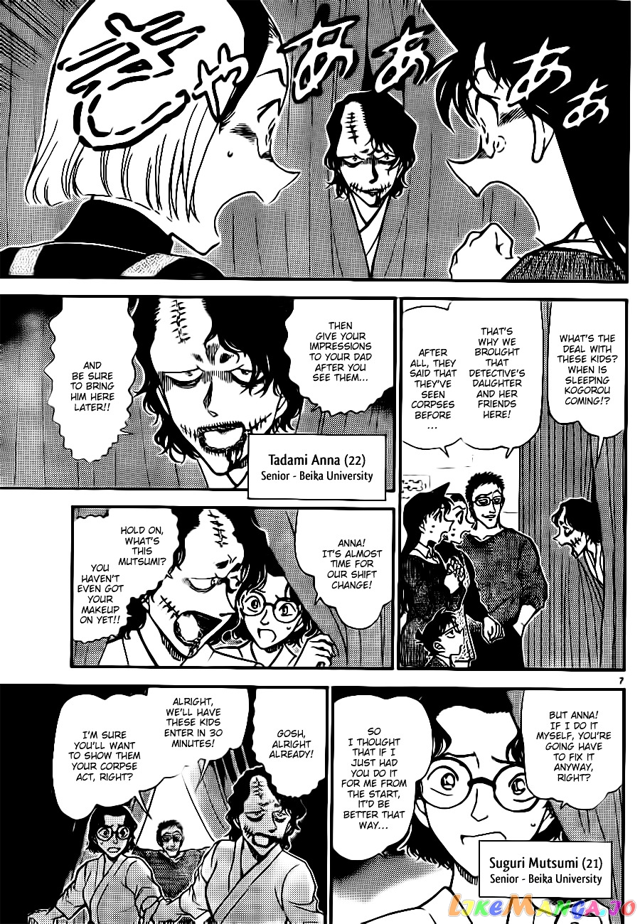 Detective Conan Chapter 756 - page 7