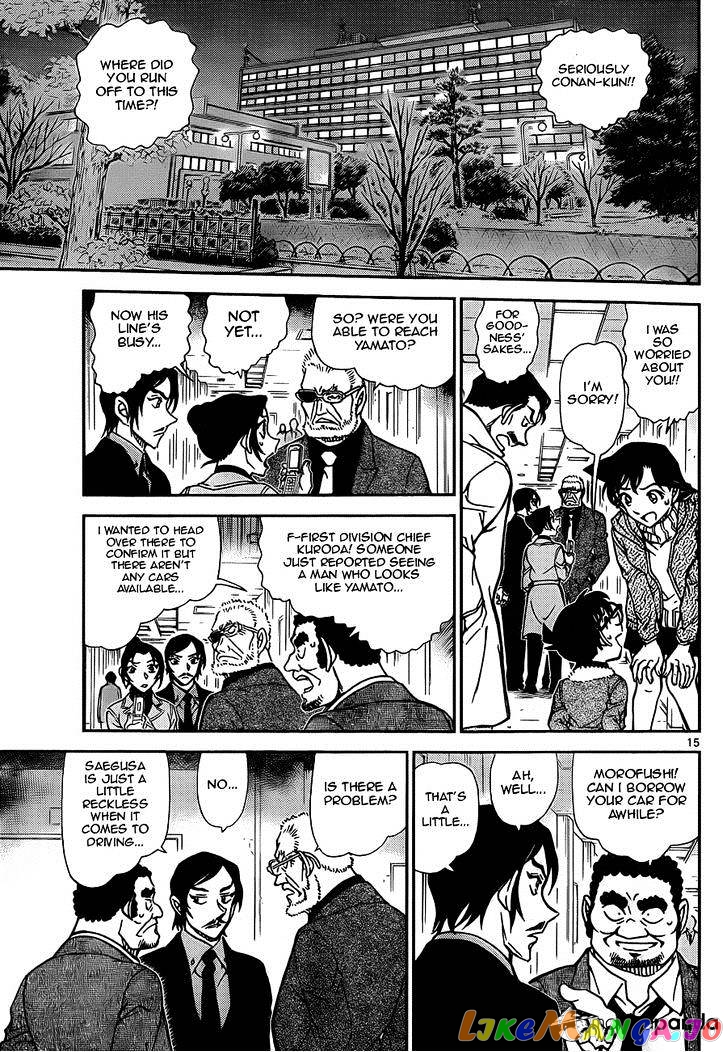 Detective Conan Chapter 916 - page 15