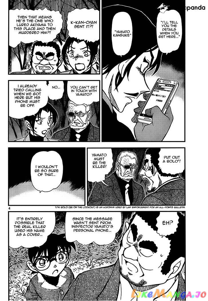 Detective Conan Chapter 916 - page 4